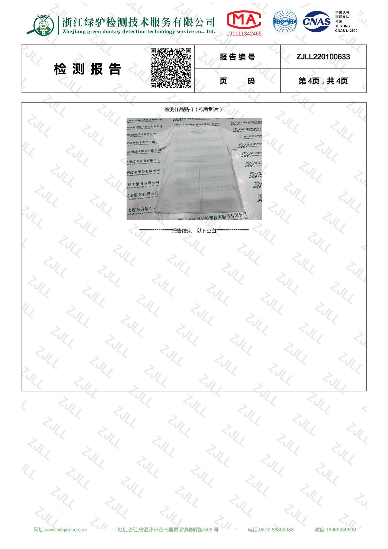 2022精梳棉质检_04