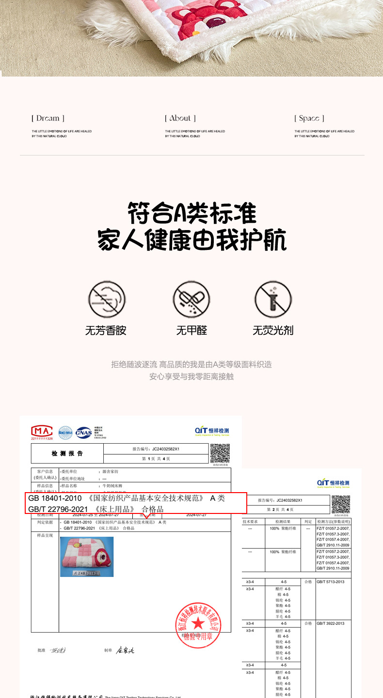 找家纺所有-霉霉熊_04.jpg