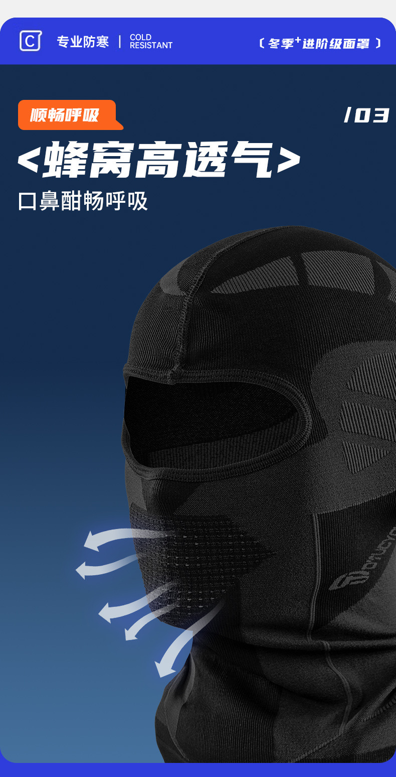 电动车骑行头套