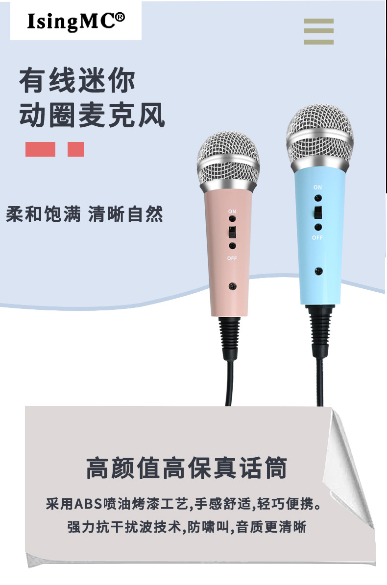 有线迷你麦克风