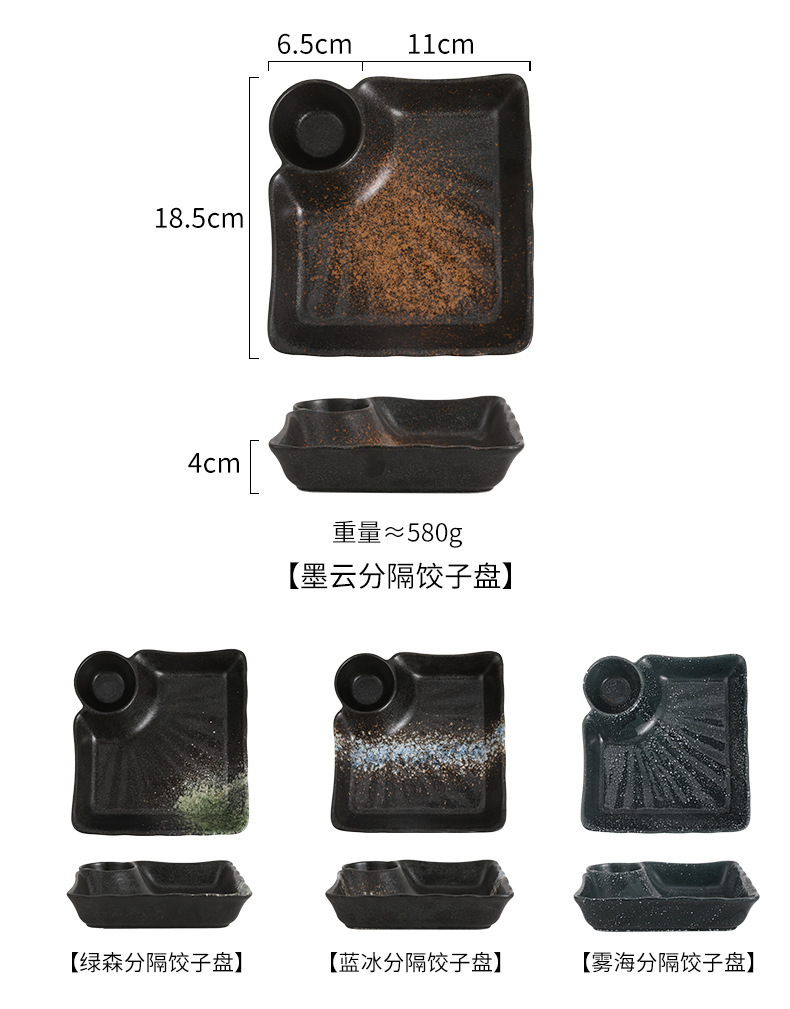 日式饺子盘_06