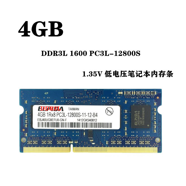 ebd 4G 16 NB 1.35V主H