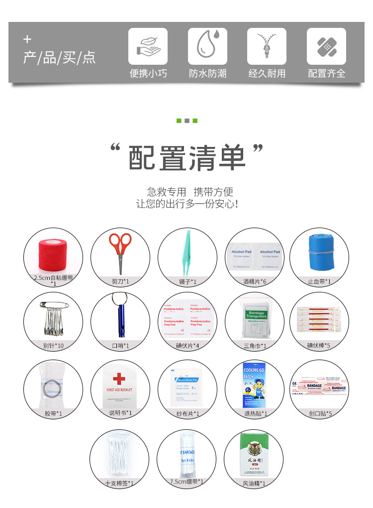 详情页_03