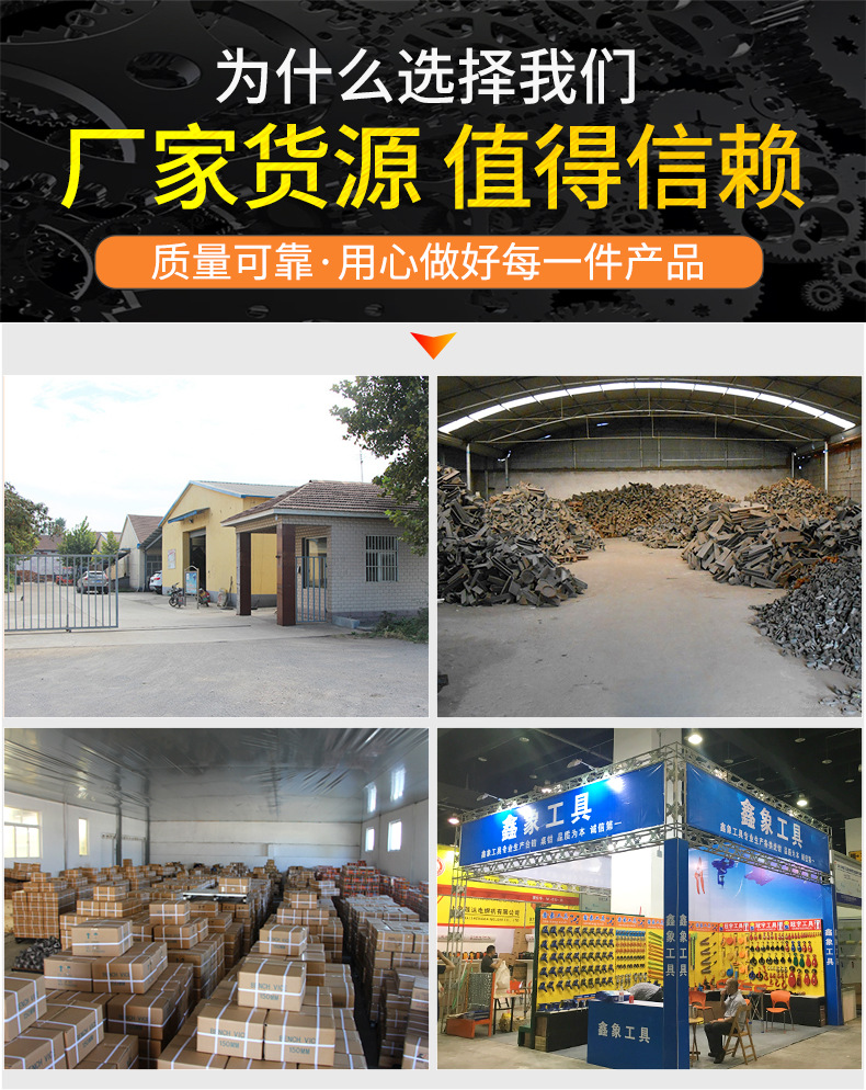 鑫象五金工具_06