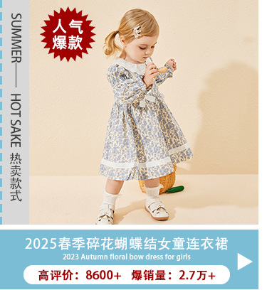 阿里关联销售4_02