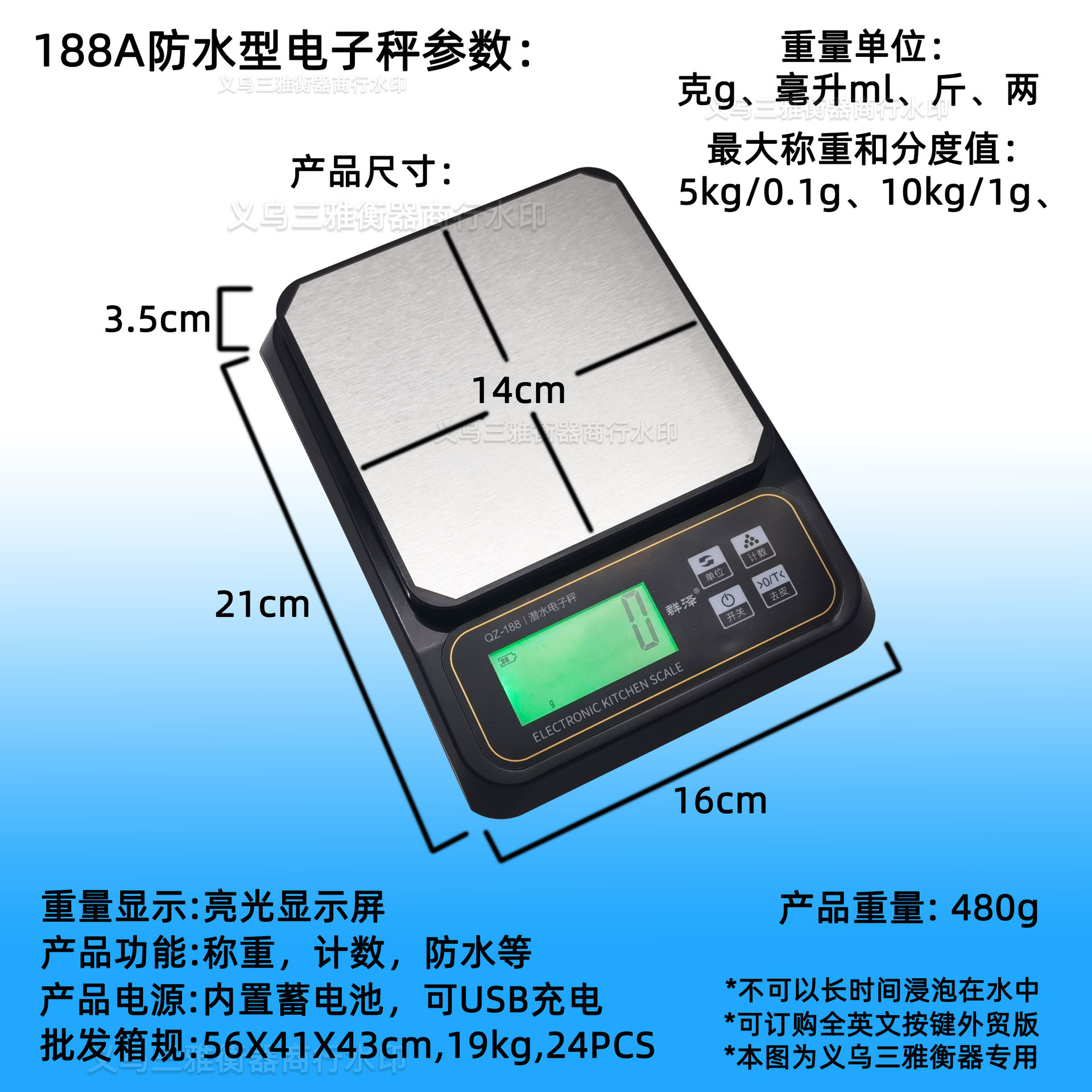 QZ-188A AB