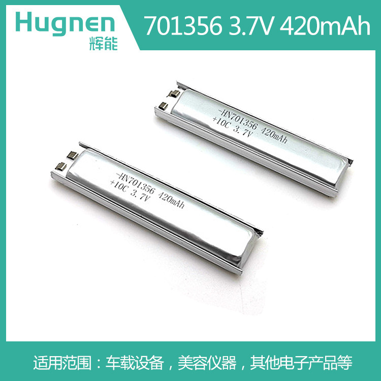 420mAh701356聚合物锂电池.jpg