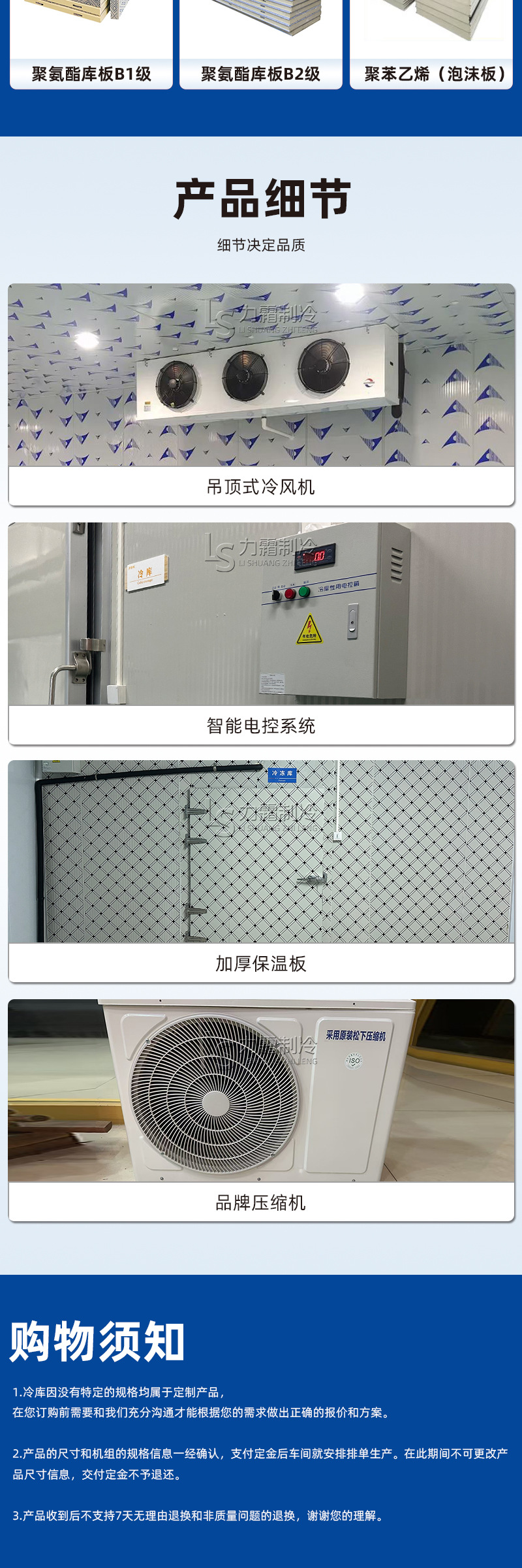 0517冷库+水印_12.jpg