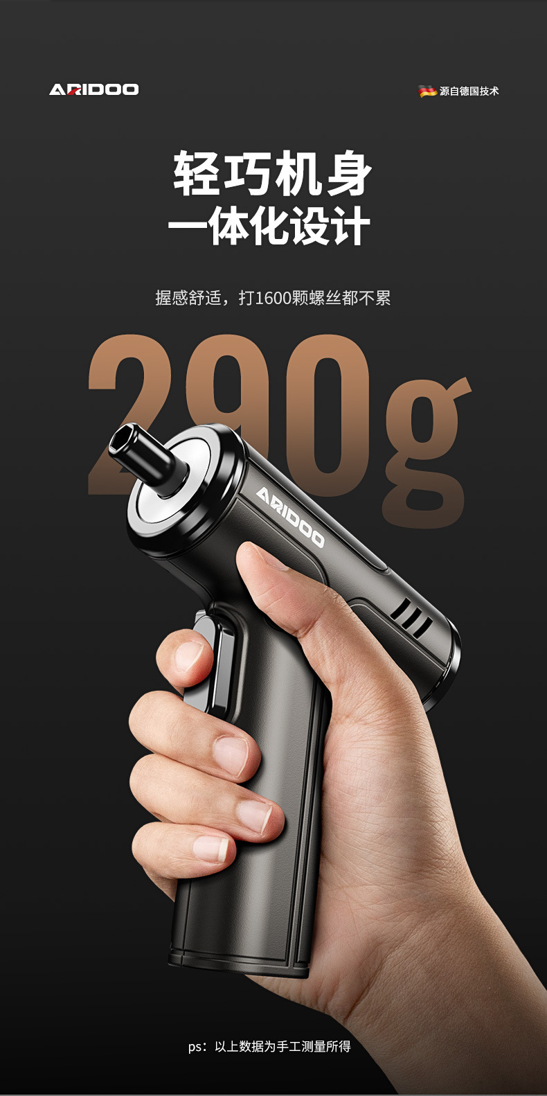 电动螺丝刀 (20).jpg