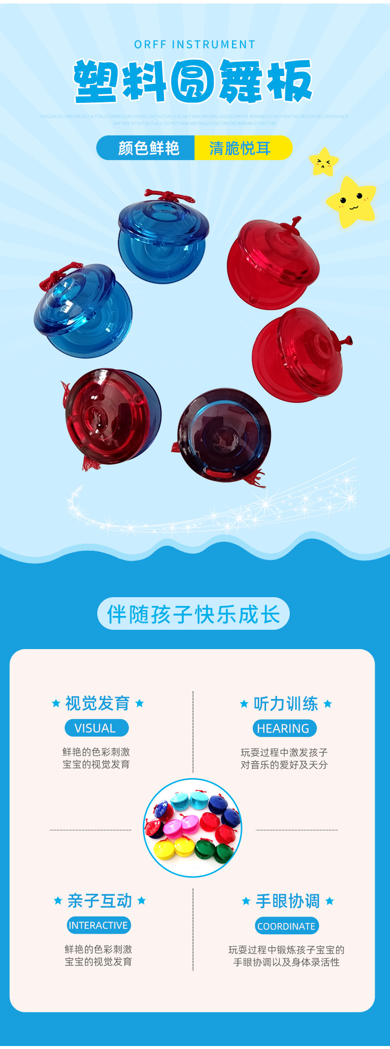 圆舞板