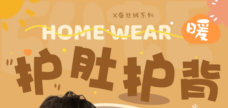 护肚护背小背心_01