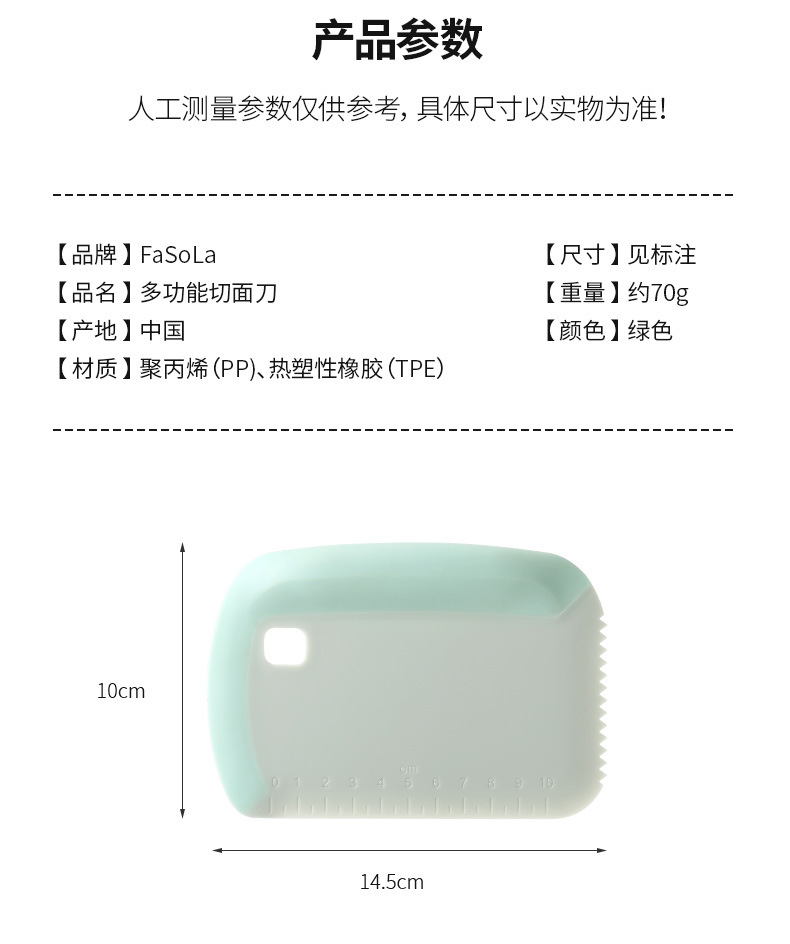 DZ-569-多功能切面刀-详情_16.jpg