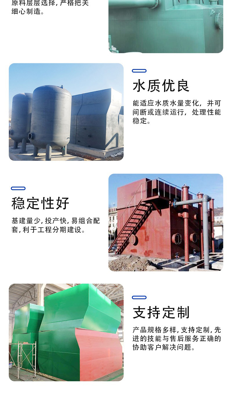 一体化净水设备_008.jpg