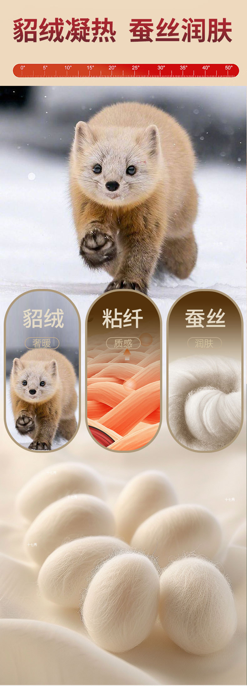 貂绒长护单裤_03