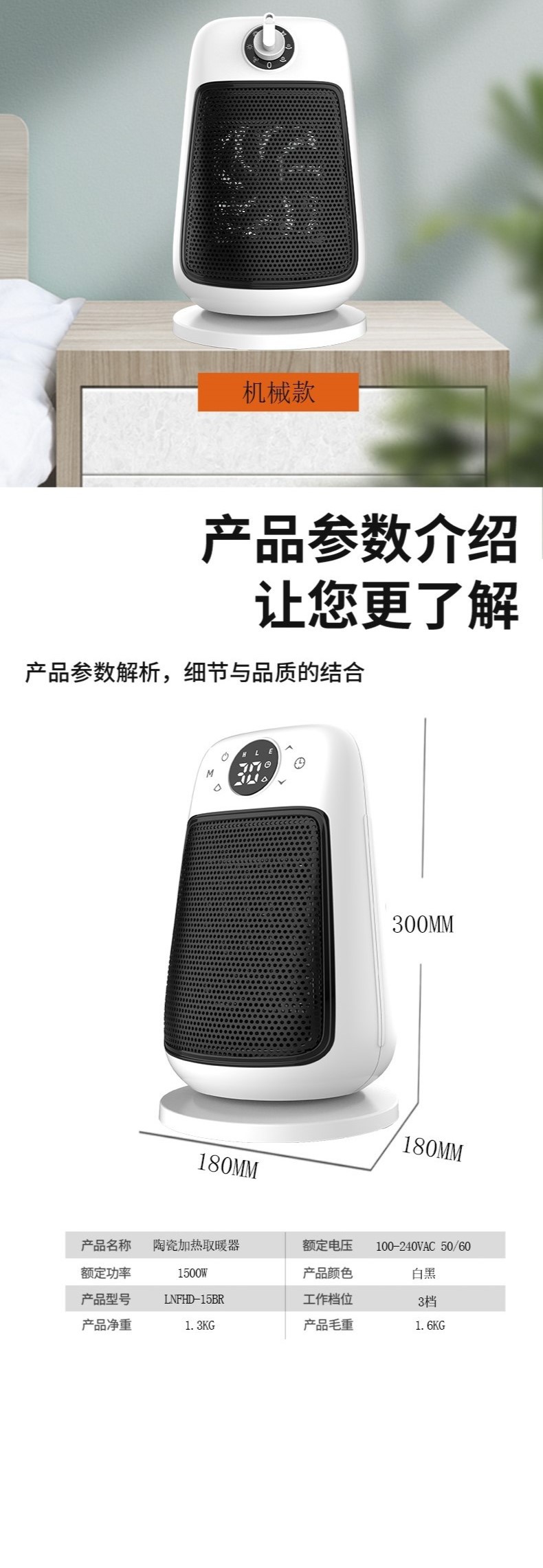 B款取暖器详情9