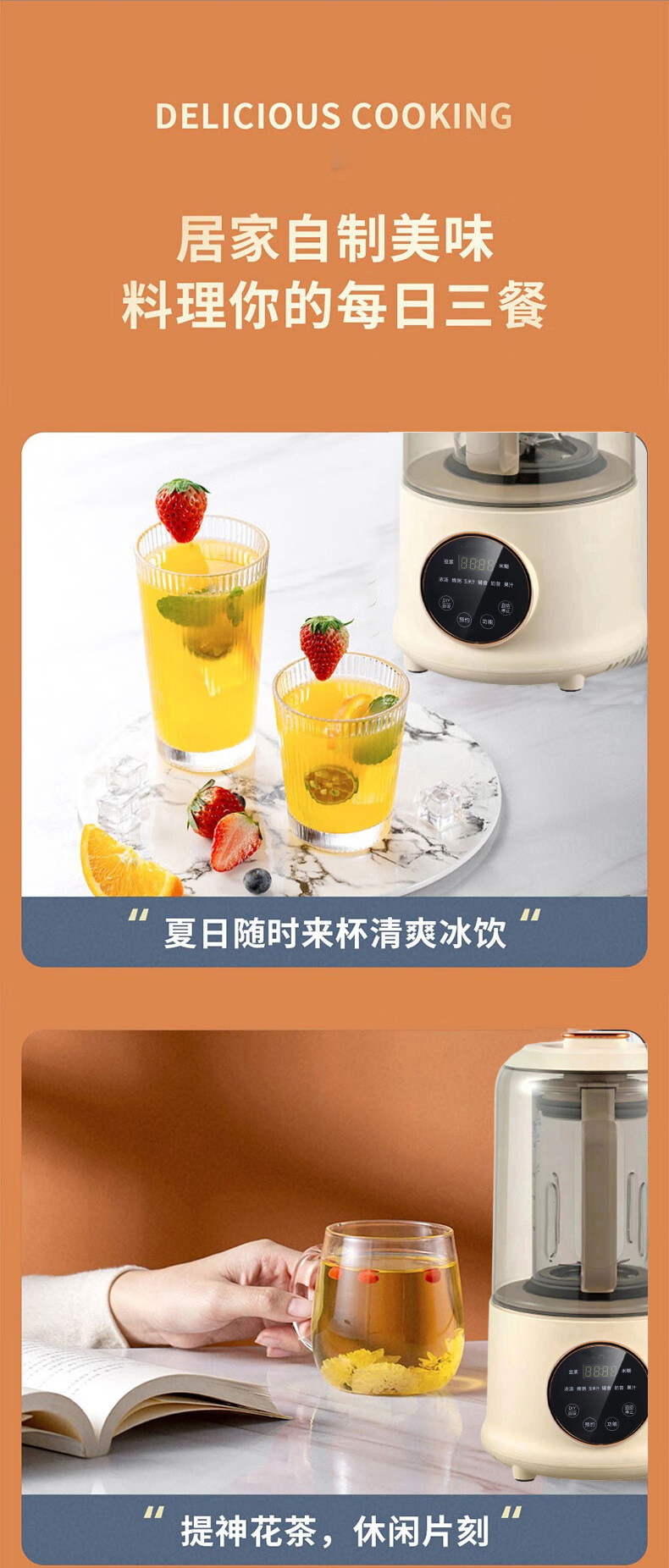 康佳KKTV破壁机KTYD-PBJ08A_14