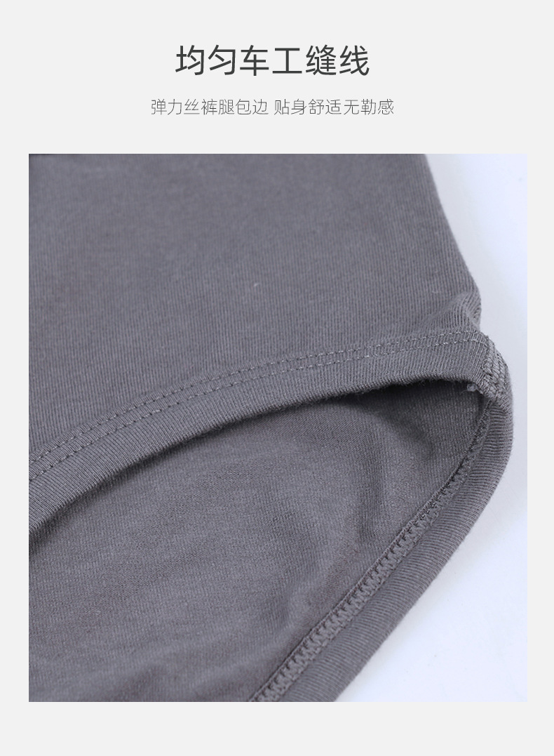 惠州市瑞宏制衣有限公司-详情页（三角内裤）_09.jpg