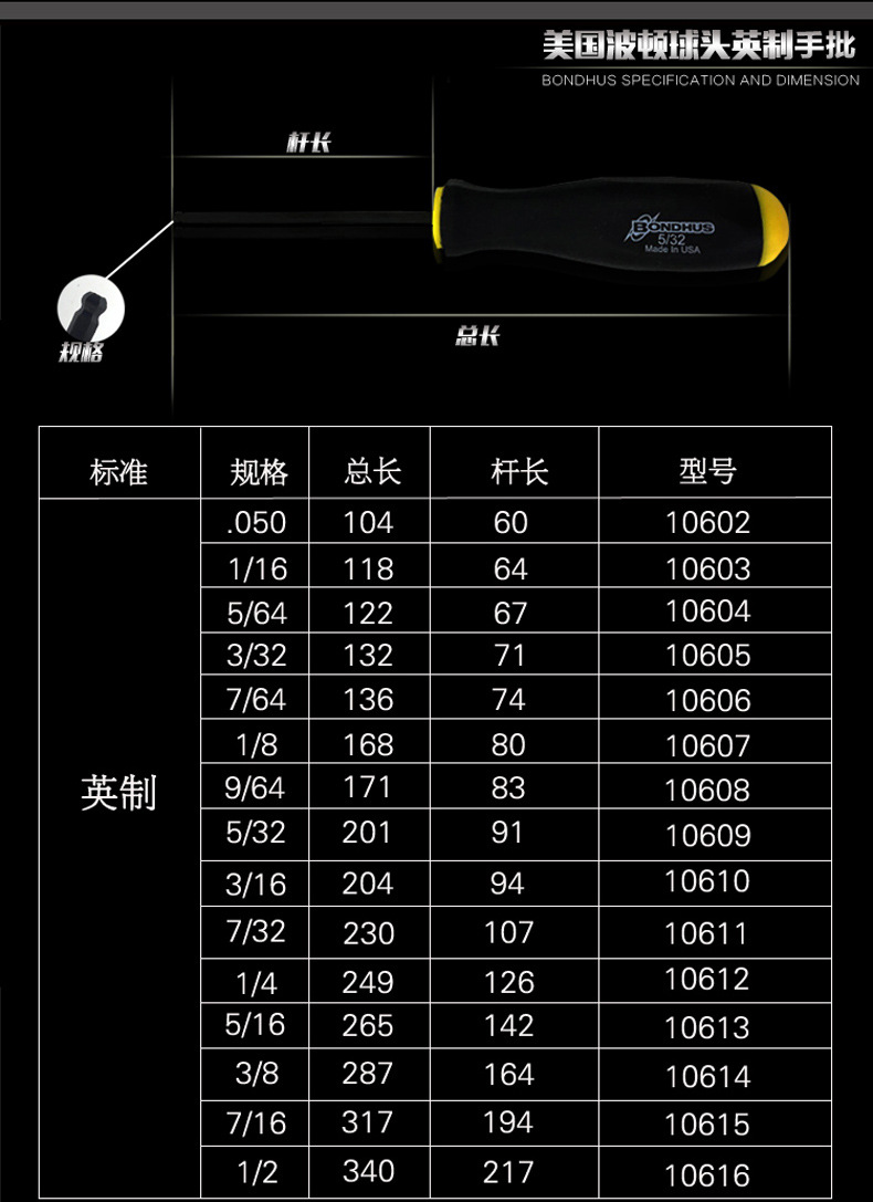 普长英制-详5.jpg