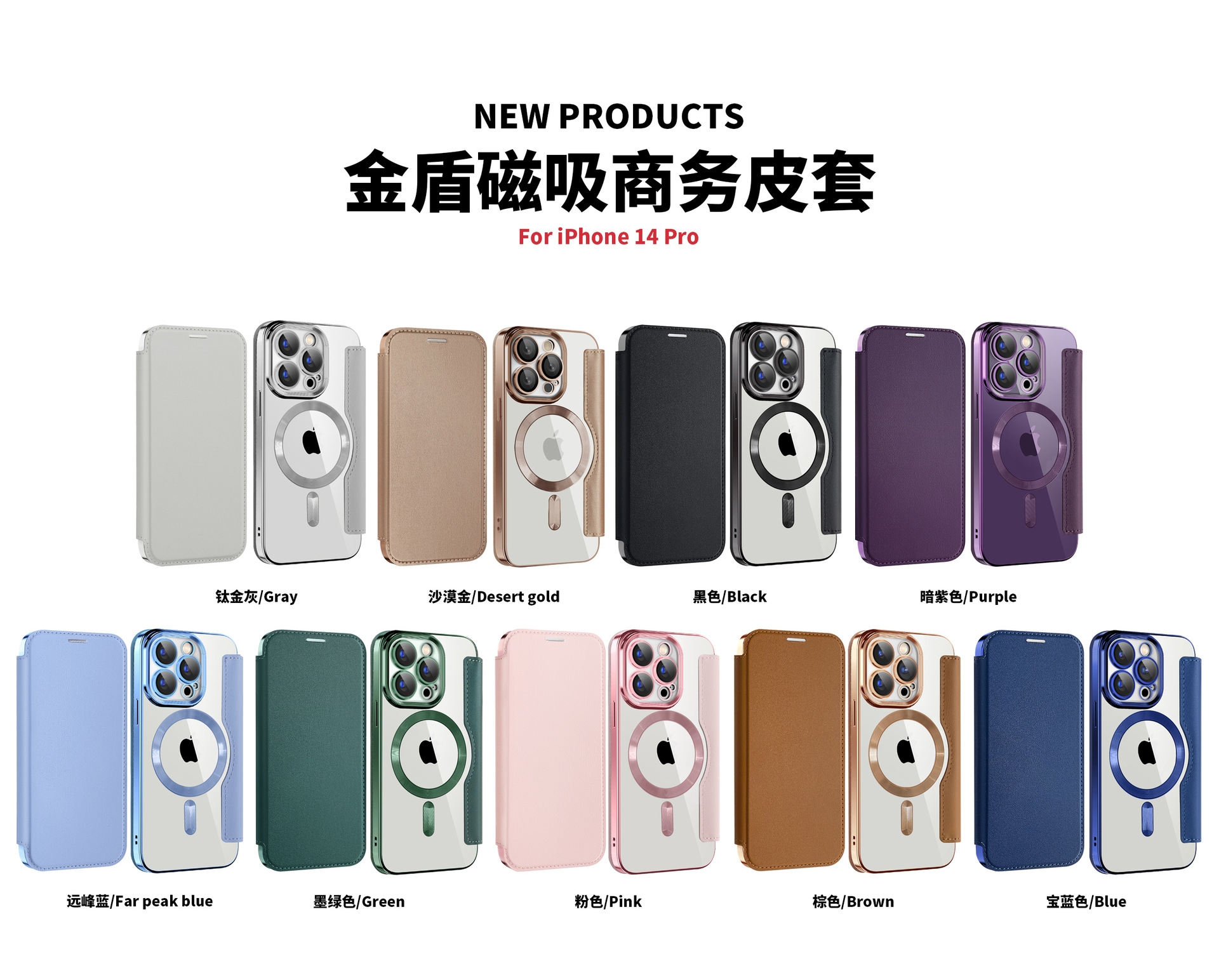 金盾磁吸皮套总图3.jpg