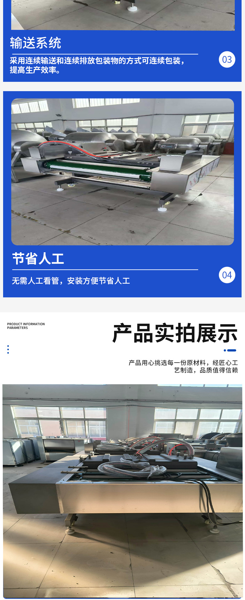 连续式真空包装机_05