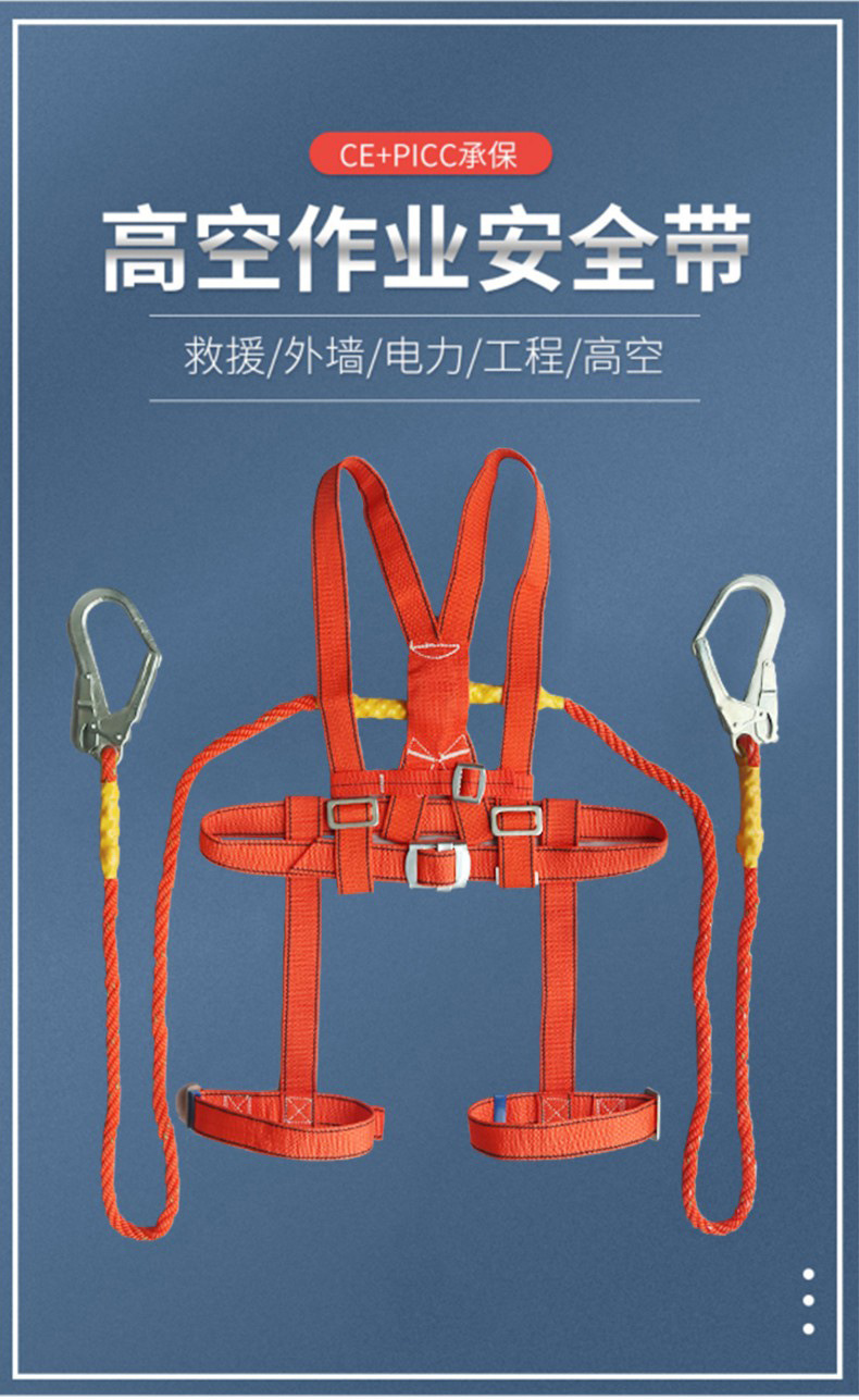 安全带详情 (1).jpg
