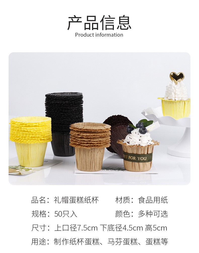 礼帽蛋糕纸杯详情_02.jpg