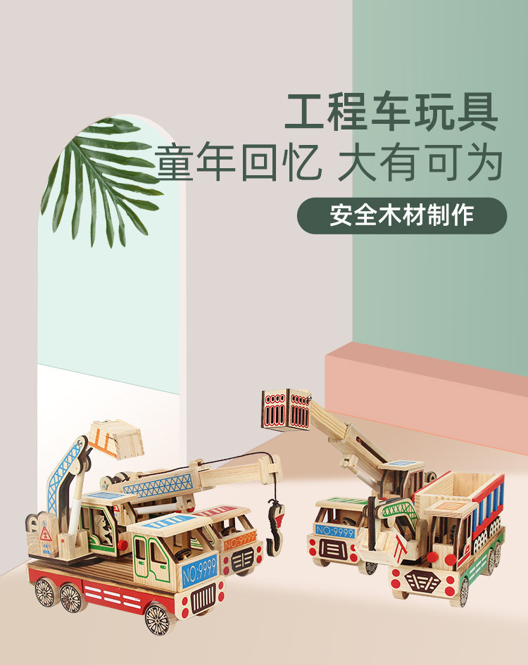 模型玩具车