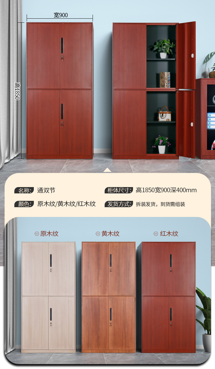 转印文件柜详情页_14.jpg?x-oss-process=image/format,png