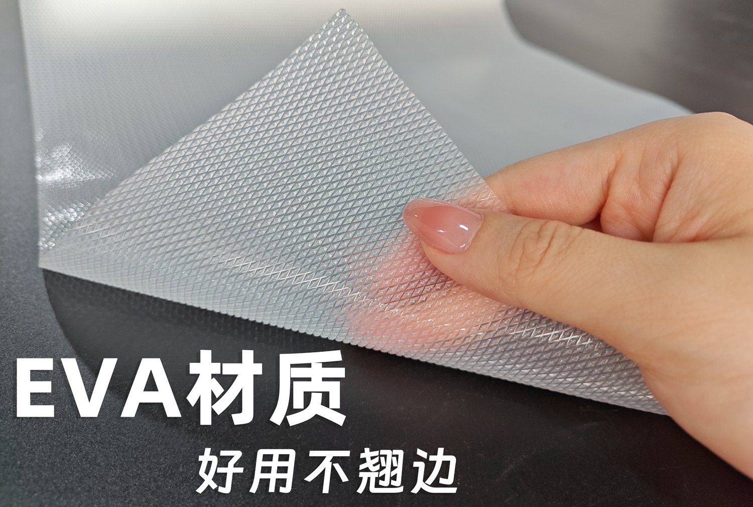 亚马逊爆品搁板衬垫冰箱垫跨境电商好品