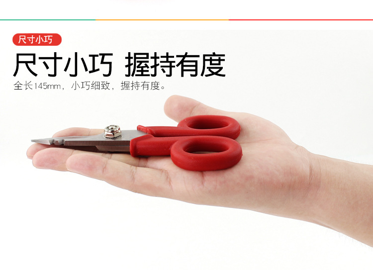 宝工DK-2047N电工剪刀_06.jpg