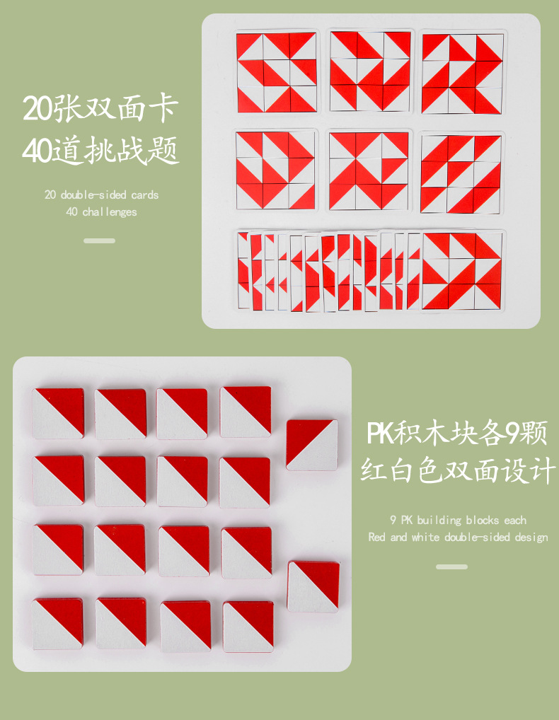 双面积木对战游戏_10