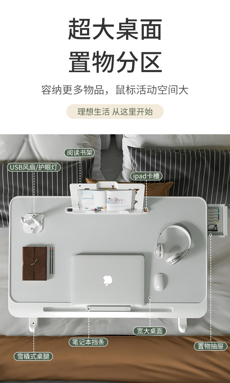 可升降床上书桌_03.jpg?x-oss-process=image/format,png