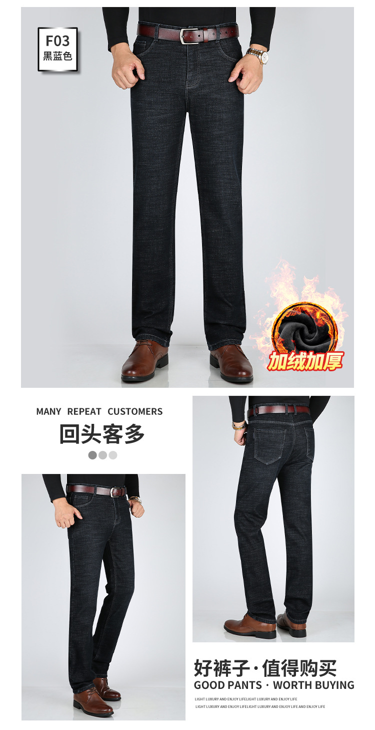 超柔加绒牛仔裤_09.jpg