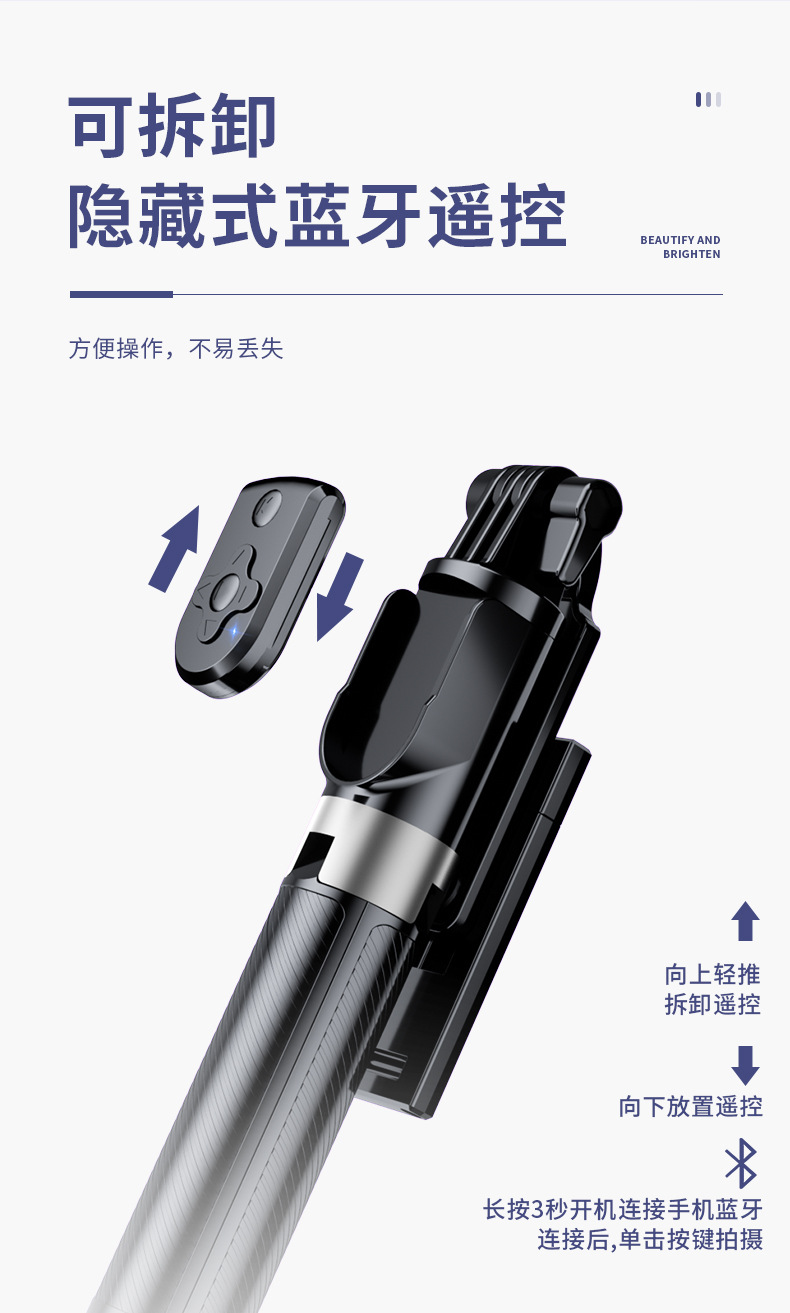 自拍杆详情页2_10