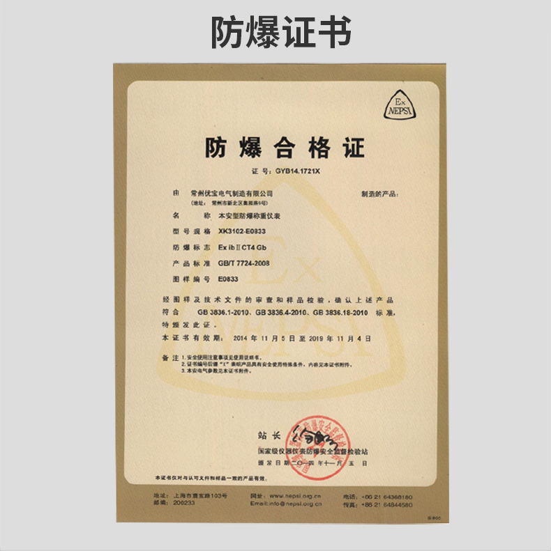 防爆台秤详情页a_04.jpg