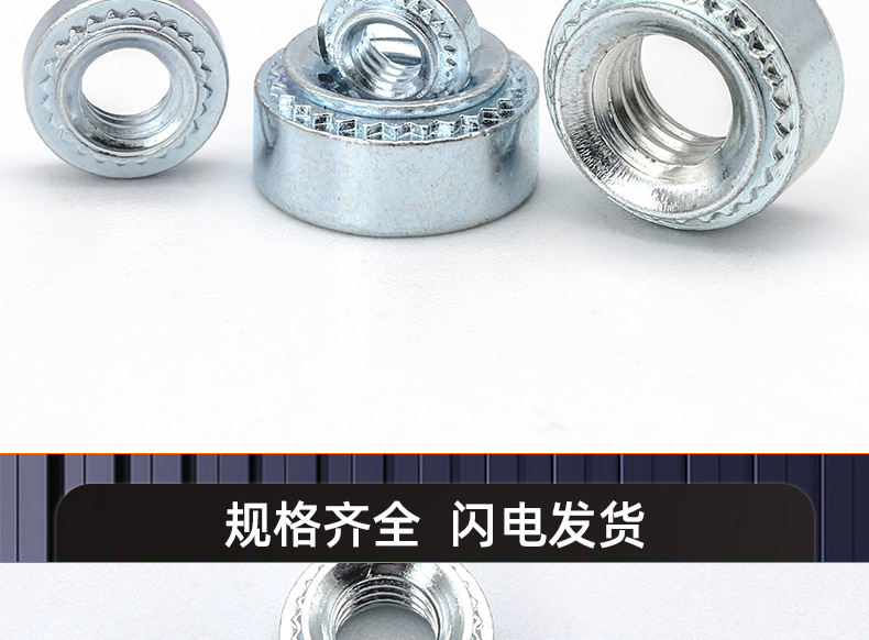 304不锈钢蓝白锌压铆螺母_03_16.jpg