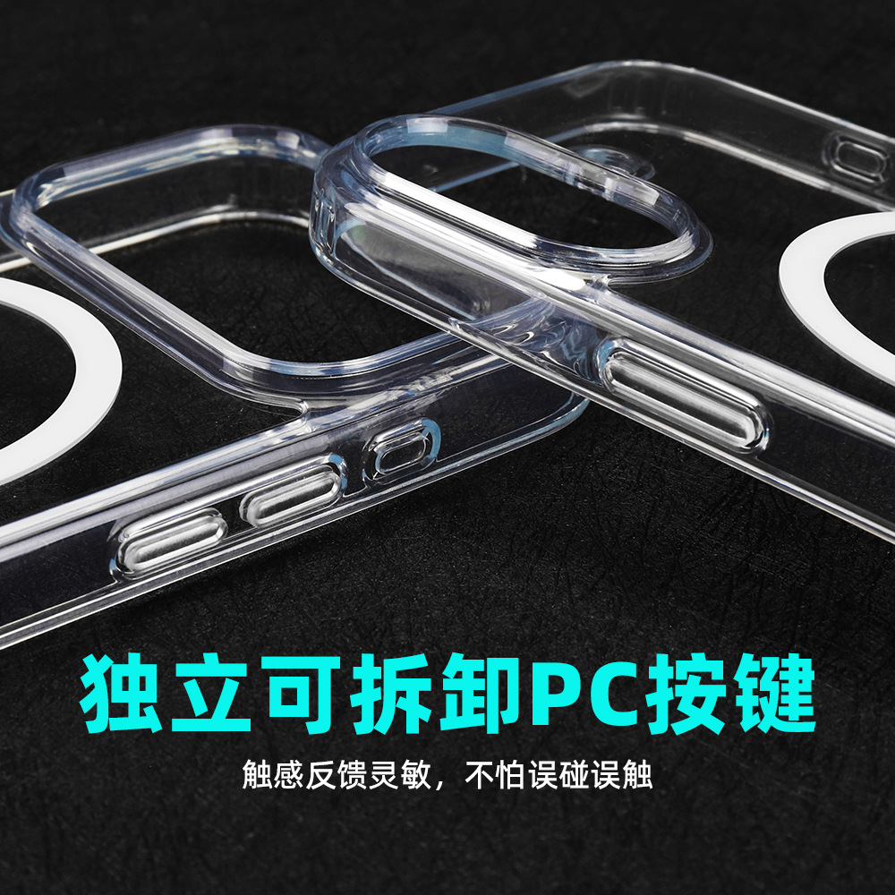 透明磁吸手机壳