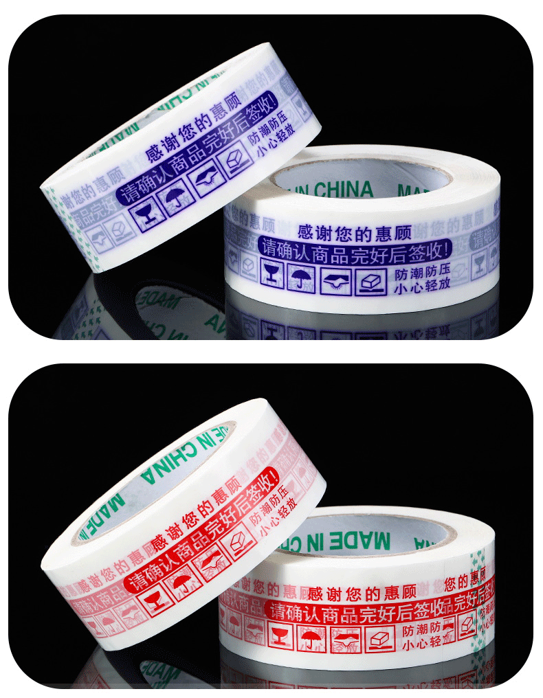 胶带详情_15