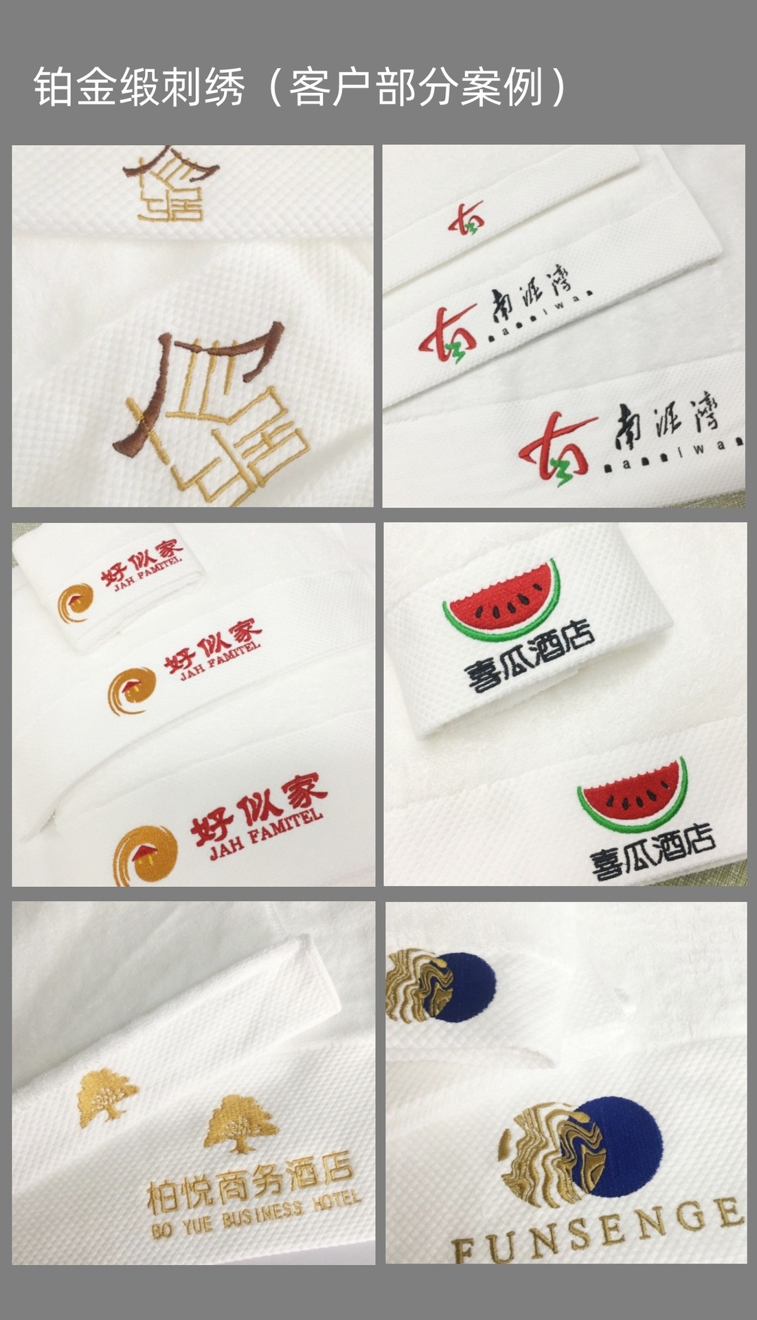 铂金缎刺绣图