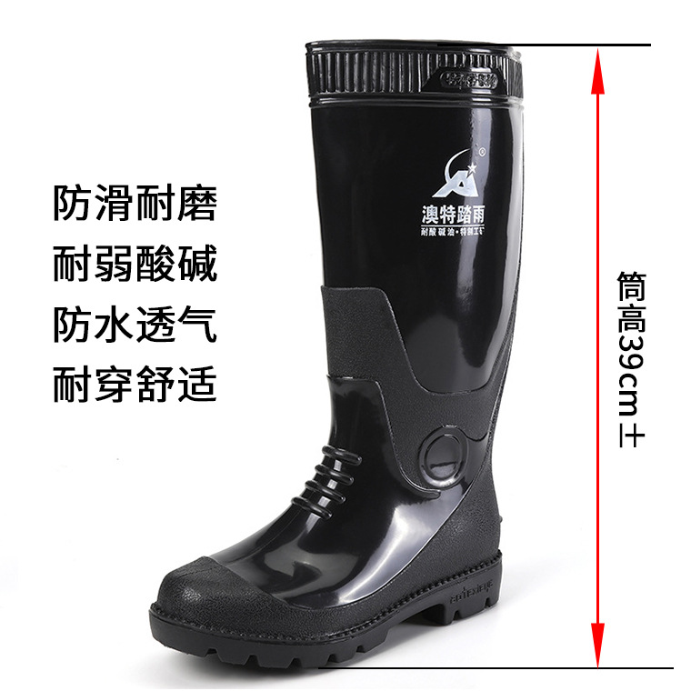 00669#澳特踏雨809高筒雨靴_02.jpg