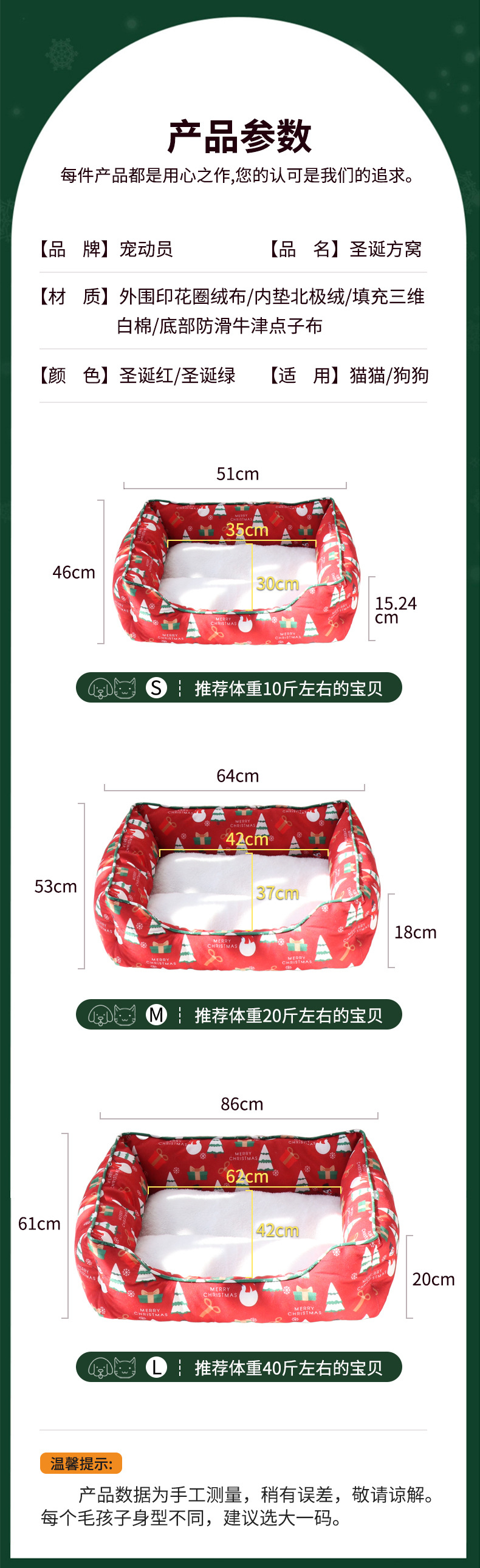 圣诞方窝详情页9.jpg