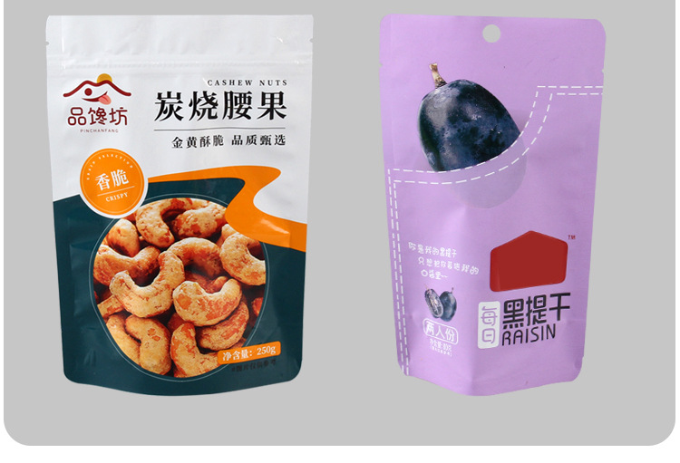 食品包装袋彩印