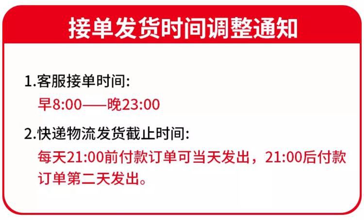 发货时间21点.jpg