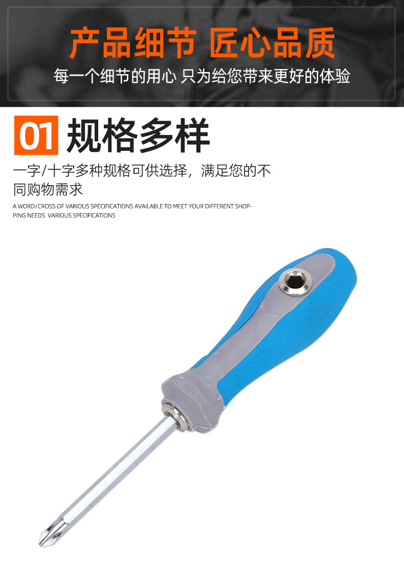 套详情-螺丝刀_08.jpg