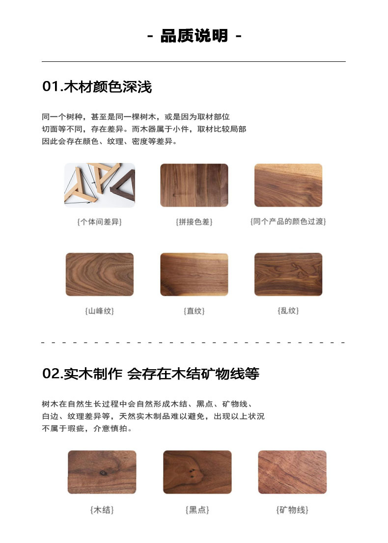 07品质说明