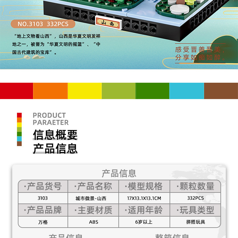 3103-城市微景-山西详情总图_02.jpg