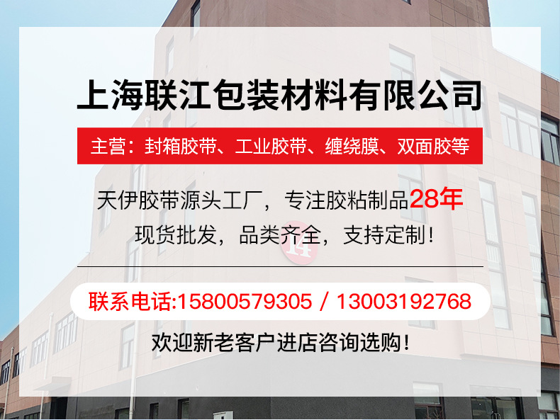 封箱胶带详情设计-_01.jpg