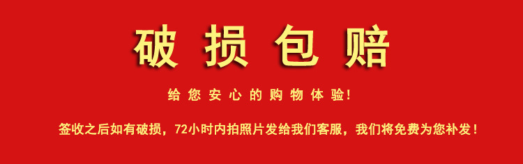 破损包赔.jpg