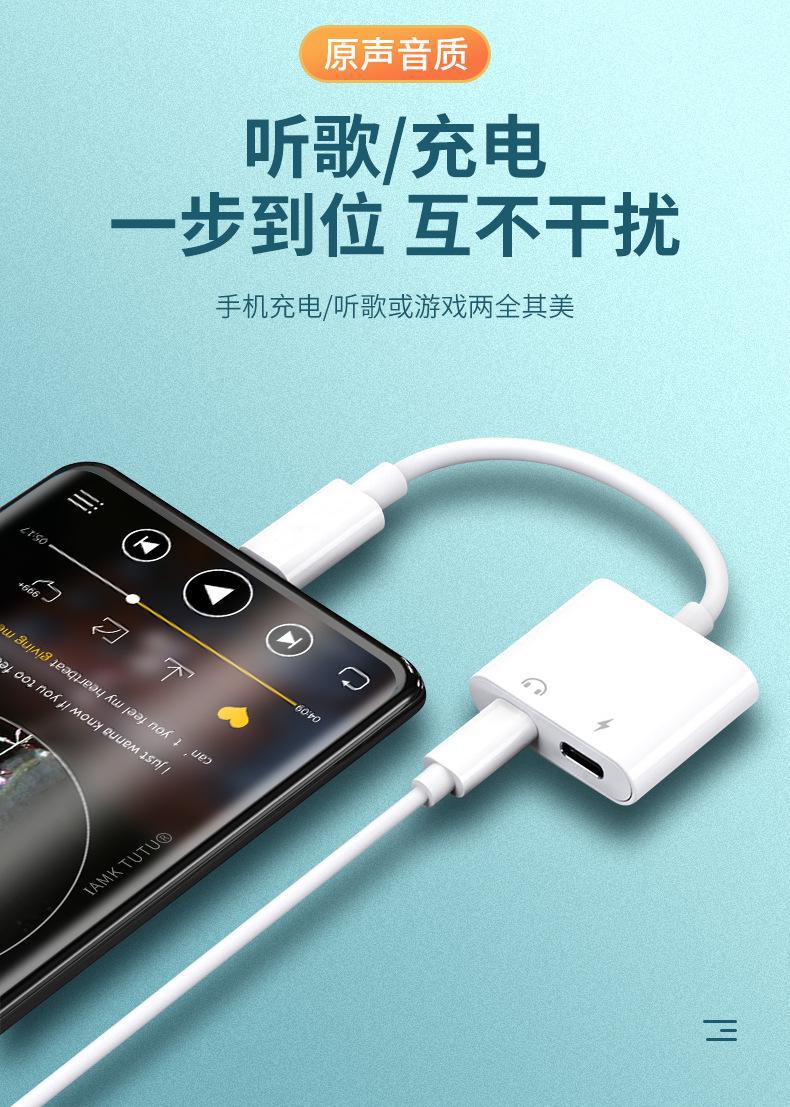 type-c耳机转接头