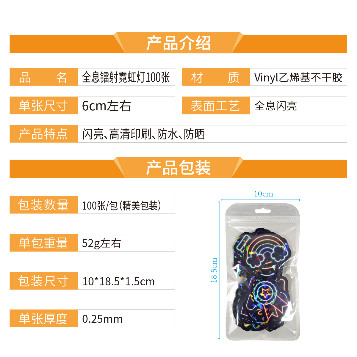 全息花卉贴纸100张主图-产品介绍_画板 1.jpg